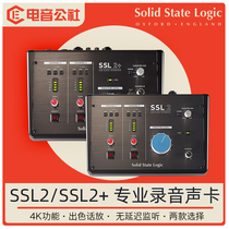 British Solid State Logic SSL2 SSL2 professional external sound card dubbing recording arrangement interface