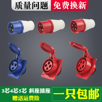 Inclined industrial plug socket 3 core 4 core 5 hole 16A32A waterproof and dustproof aviation plug male and female docking