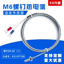 K-type screw thermocouple M6 shielded probe probe Rod PT100 thermal resistance M8 temperature sensor EJ temperature measurement line