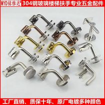 304 stainless steel glass stair handrail guardrail wall brace stair glass connector fixed black gold