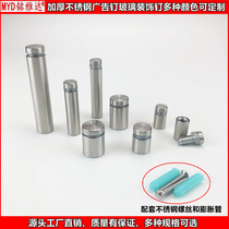 Thickened Stainless Steel Advertising Trim Nail Acrylic Support Fixed Glass Stud Billboard Stud Mirror Button Black Gold