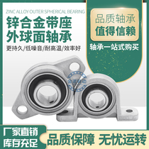 Zinc alloy outer spherical bearing bearing KP vertical KFL diamond bearing 08 000 001 002 003 004