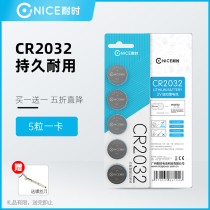 Time-resistant cr2032 button battery 3V car remote control battery scale motherboard watch electronic battery button