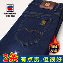 High-waisted Apple Jeans Mens Autumn and Winter Straight Loose Thickened Middle-aged Mens Long Pants Spring and Autumn
