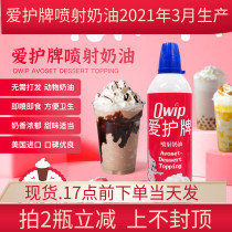 Baking ingredients American Love brand instant spray cream No-pass cream Fancy coffee dessert cream 425g