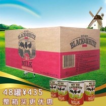 Dutch full-fat black and white milk 400g * 48 cans of Hong Kong-style stockings milk tea part of the city new packaging