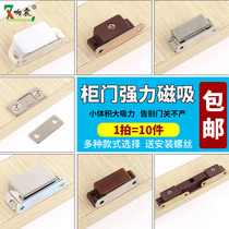 Ultra-thin stainless steel magnetic clip magnetic touch cabinet door switch cabinet suction door suction magnetic touch bead suction cabinet wardrobe door touch bead magnetic