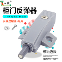 Stealth door cabinet door rebound without handle hinge switch door opener cabinet wardrobe door panel self-elastic press