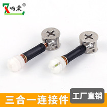 Furniture three-in-one connector screw eccentric wheel nut assembly wardrobe cabinet connecting accessories fixed hardware