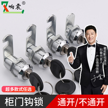 File cabinet lock iron locker lock core cabinet door lock locker door lock sub-mailbox universal turn Lock