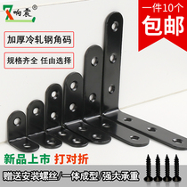 Thickened 90 degree angle iron fixture l-type black angle code punching right angle triangle fixed T long strip connector universal