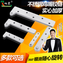 The sound shock thickened stainless steel rotating hinge 7-character chicken mouth hinge 360-degree door shaft upper and lower heaven hidden hinge