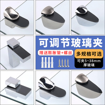 Zinc alloy adjustable glass fixing clip bracket F clip Glass clip Alloy bracket Fish mouth clip Separator layer plate bracket