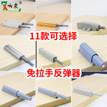 Loud Earthquake Hardware Rebound Hinge Rebound Instrumental reinforced rebound door no need to pull vigorously to rebound long-section rebound device