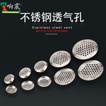 Thickened stainless steel round breathable hole decorative cover cabinet wardrobe vent hole furniture shoe cabinet cooling hole breathable mesh