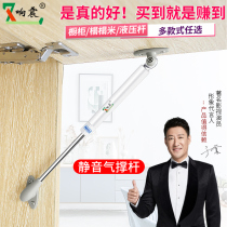 Hydraulic strut tatami air support hydraulic Rod pneumatic Rod cabinet upper flip door air strut cabinet door top rod