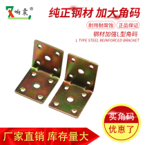 Large Number Iron Corner Yard triangular iron furniture connecting piece 5 gold fitting bracket Angle Angle angle Horse angle Horse angle code foot code angle