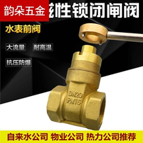 All-copper magnetic locking gate valve Brass valve Water meter front valve Household main valve Heating thermal heating valve with lock valve
