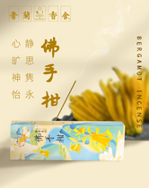 Shuran bergamot natural agarwood incense line incense office home lasting fragrance purification air for Buddha gift incense incense