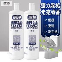 Fragrant 900g 2 bottles of toilet cleaning liquid help clean toilet cleaner deodorize toilet powerful decontamination toilet cleaning spirit