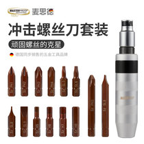 Maiside rusty screw quick disassembler Hit batch impact screwdriver Multi-function percussion screwdriver Germany