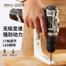 Germany Maiside flashlight transfer drill Lithium battery Flashlight drill Pistol drill Brushless rechargeable hand drill Electric screwdriver
