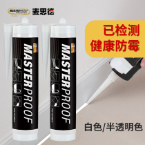 Germany Masid quick-drying glass glue kitchen and bathroom anti-mildew waterproof neutral silicone sealant White household silicone