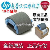 Original HP HP1007 HP1008 1108 1213 1216 1136 1106 carton pickup roller