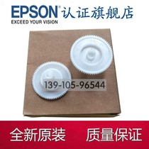 Suitable for Epson 590K 1600K3H 1600KIIIH white switching gear shift bridge teeth