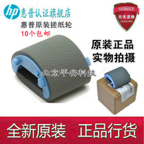 HP HP226DW 227 266DN M225 202 M202DW 203 carton paper roller pager