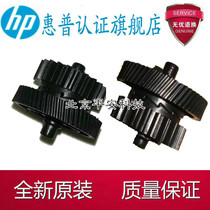 Suitable for HP HP 125 126 127 128 1217 1218 Balance wheel 126NW Fixing drive gear