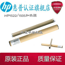 Imported high quality HP HP1522 HP1505 HP M1120 F fixing film heating film