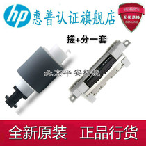 New original HP HPM435 M701 M706 tray rubbing wheel Feed wheel pagination accessories