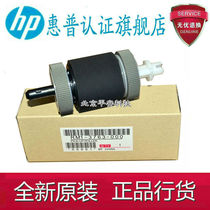 Brand new original HP P3015 rub paper wheel HP521 HP525 3005 paper wheel paper tray paper feed wheel
