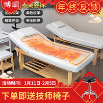 Electric beauty bed beauty salon special massage bed massage bed thermostatic heating physiotherapy bed tattoo embroidery body micro whole bed