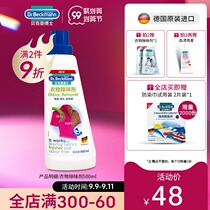 German imported clothing deodorant clothes cleaning cleaning fluid deodorant softener laundry care fragrance lasting