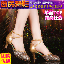 Latin dance shoes female adult ladies middle heel Xinjiang dance shoes friendship dance soft-soled high-heeled outdoor rubber-soled summer