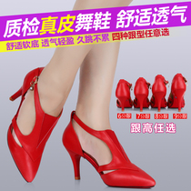 Womens Latin dance shoes soft-soled leather mid-heel high-heel ladies professional square friendship red dancing dance shoes New