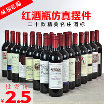 Foreign Wine Bottle Swing Piece Decorations Home Wine Cabinet Living-room Sample Room Fake Wine Furnishing Simulation Red Wine Empty Bottle Props Wine
