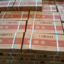 Tianjin Bridge THD322 surfacing electrode mold electrode THD276) EDCrMn-B-16 wear-resistant surfacing electrode