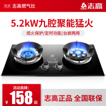 Chigo Chigo GT101 Chigao double stove gas stove household table embedded liquefied gas stove stove stove