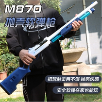 Laifu soft bullet gun XM1014 hand pull bolt childrens toys S686 shotgun shell throwing chicken double tube spray boy