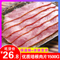 New Snowflake Bacon Meat Hand Cakes Wholesale Grilled Meat Breakfast Sandwich Bacon 1 5kg Pizza