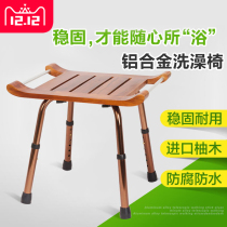  Elderly bath chair Shower chair Disabled bath chair Pregnant woman shower chair Foldable bathroom solid wood bath stool