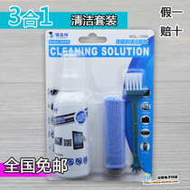Computer cleaning agent mobile phone screen cleanser liquid notebook mobile phone cleaning suit keyboard cleaning tool