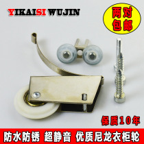 Wardrobe door pulley Non-stainless steel push-pull wheel Super sliding silent wardrobe sliding door bearing wheel cam Cabinet door accessories