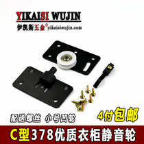 S 378 wardrobe door roller vintage sliding door roller Cabinet sliding door wheel Furniture sliding door concave wheel track