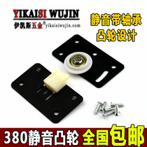 Furniture sliding door wheel Wardrobe door roller Push-pull wheel Cabinet sliding door wheel Vintage 378 cam silent bearing roller