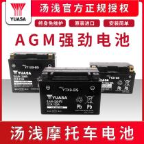  Yuasa motorcycle scooter battery 12V YTX7A-BS Suzuki Kawasaki Guangyang Chunfeng CT250 dry battery