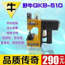 Bison gk9 510 Type Gun Type Carry-on electric sewing machine Woven Bag Enveloping Machine Packer